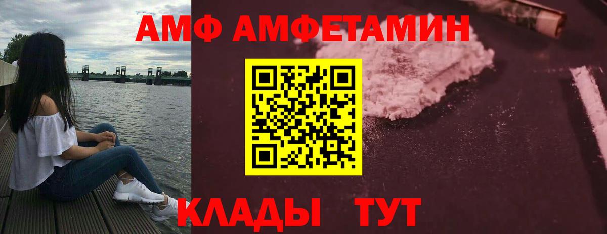 Amphetamine Premium  АМФ  Казань  KRAKEN онион  Вход с VPN 