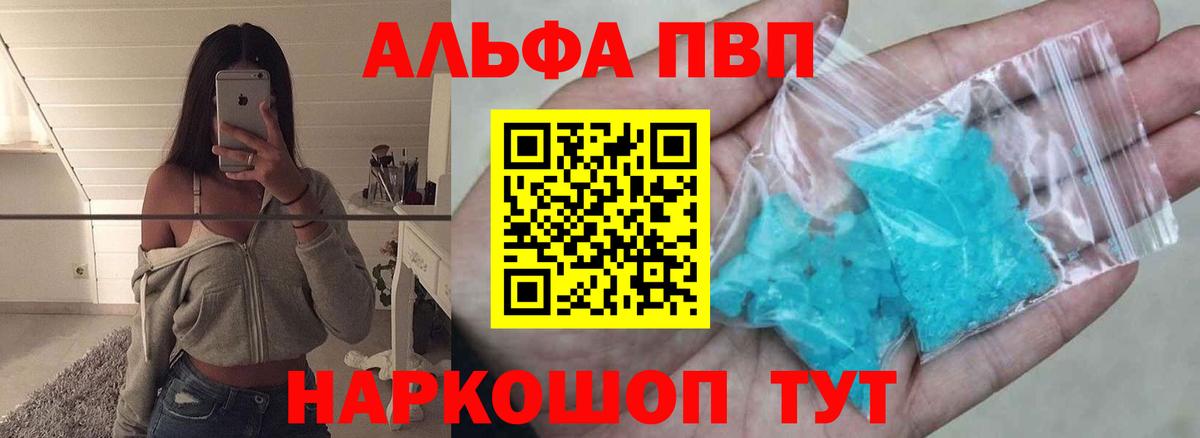 Альфа ПВП Crystall  Вход с VPN  Казань  Альфа ПВП VHQ 
