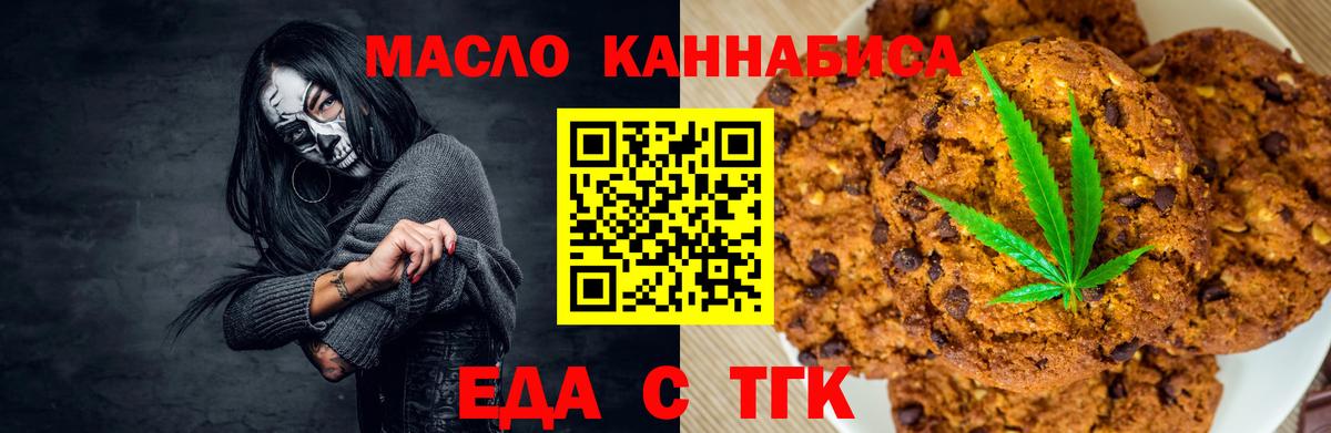 Cannafood марихуана  Вход с VPN  Казань 