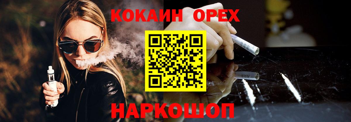 КОКАИН Fish Scale Казань