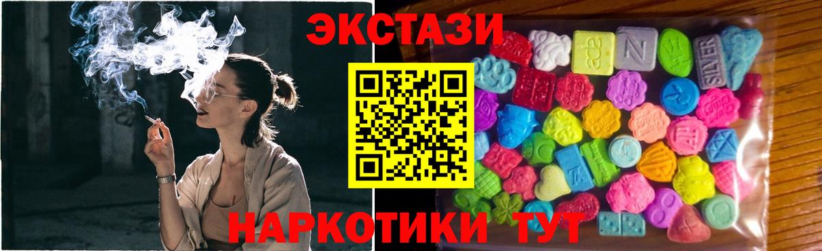 Ecstasy Дубай  Экстази  Казань  Вход с VPN  Экстази 250 мг 