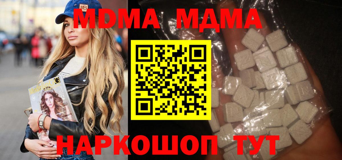 МДМА VHQ Казань