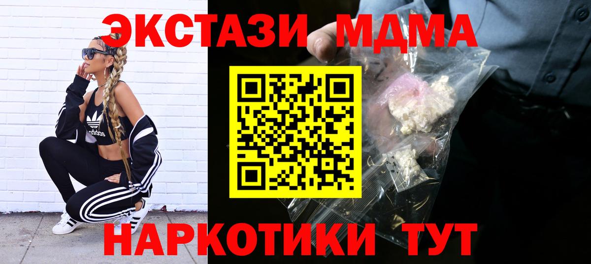 Казань  МДМА crystal  MDMA VHQ  MDMA  Вход с VPN 