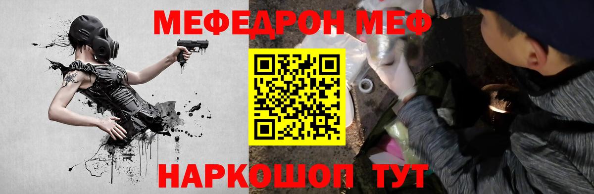 Мефедрон  Вход с VPN  Меф мяу мяу  Мефедрон  МЕФ мука  Казань 