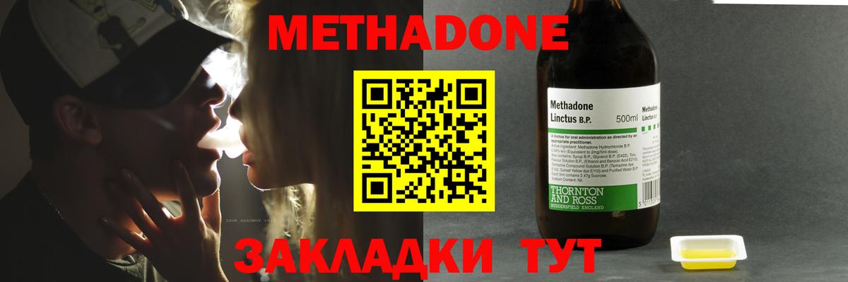 Метадон белоснежный  Вход с VPN  Казань  Метадон кристалл 