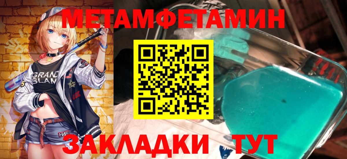 Первитин Methamphetamine Казань