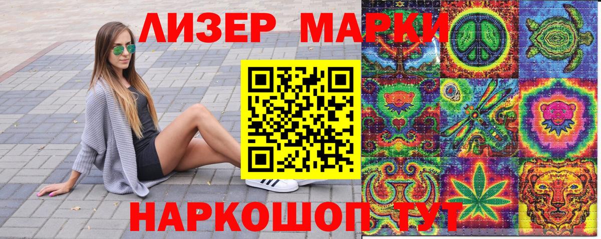 Казань  Марки NBOMe 1,5мг  Марки 25I-NBOMe  Вход с VPN 