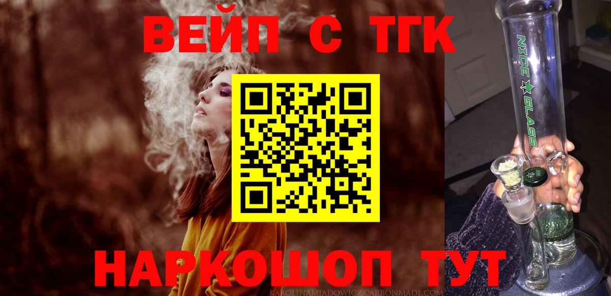 Дистиллят ТГК жижа  Дистиллят ТГК THC oil  Вход с VPN  Казань 